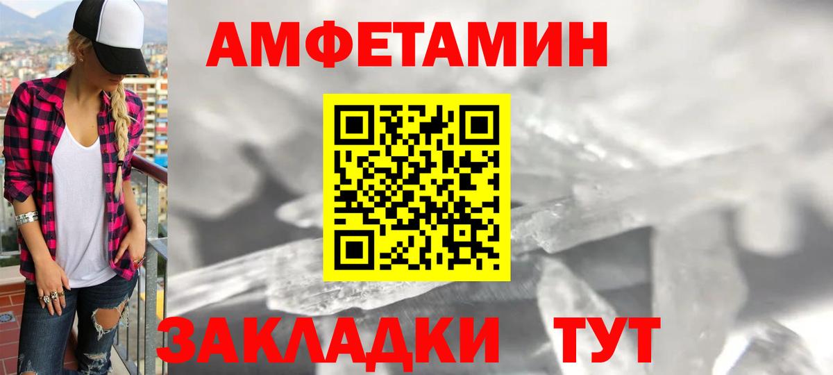 АМФЕТАМИН 97%  Вход с VPN  АМФ  Лосино-Петровский 