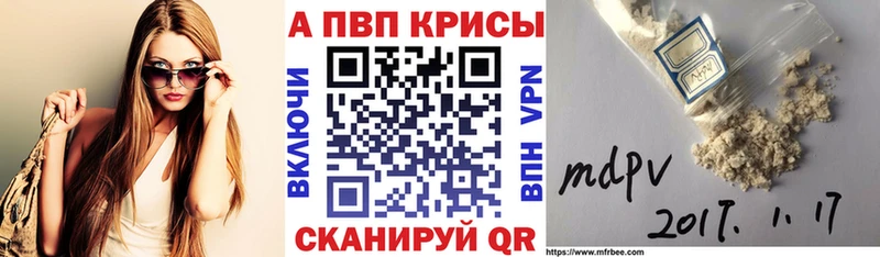 A-PVP Crystall Лосино-Петровский