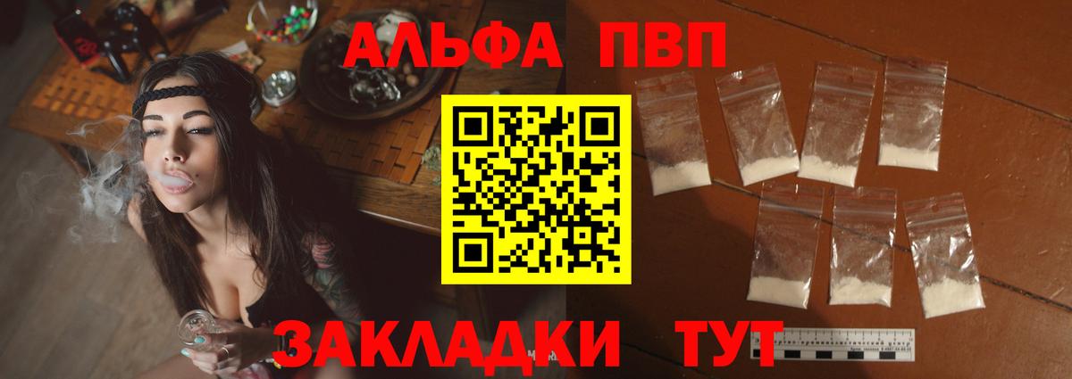 А ПВП Crystall  Вход с VPN  купить наркотики сайты  Лосино-Петровский  Альфа ПВП крисы CK 