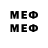 МЕФ VHQ young.f0rtunaa