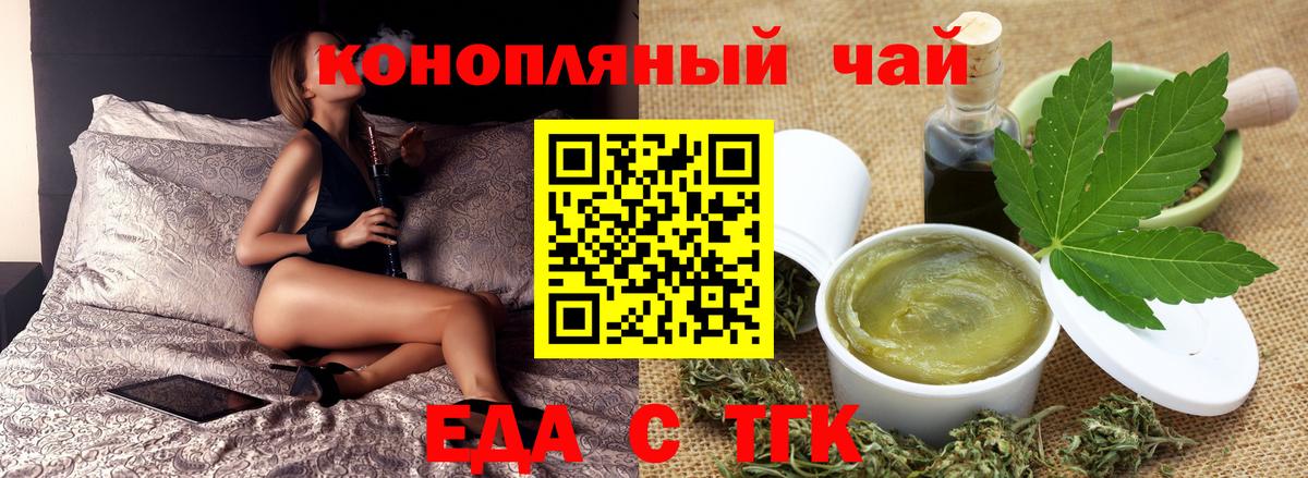 Печенье с ТГК конопля  Вход с VPN  Лосино-Петровский 