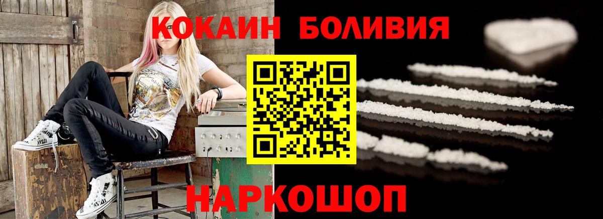 COCAIN  КОКАИН 98%  Вход с VPN  Лосино-Петровский  COCAIN 98% 