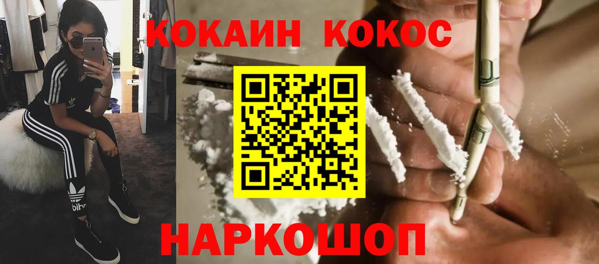 COCAIN Fish Scale Лосино-Петровский