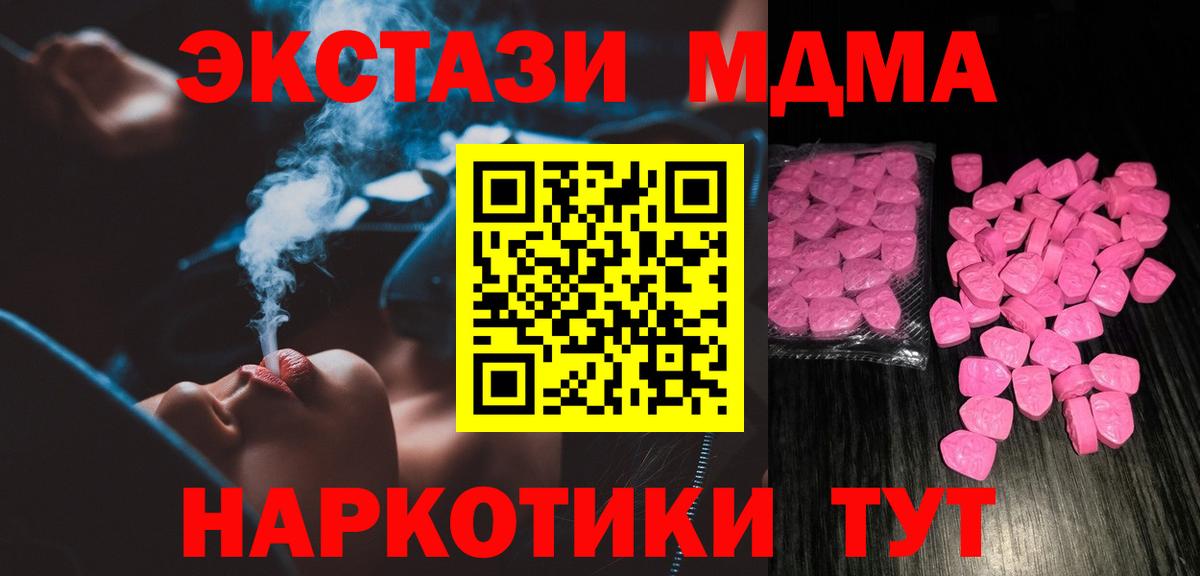 Ecstasy таблы Лосино-Петровский