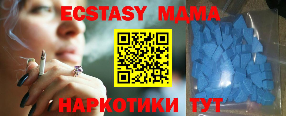 Лосино-Петровский  Ecstasy TESLA  Ecstasy  Вход с VPN  Ecstasy DUBAI 