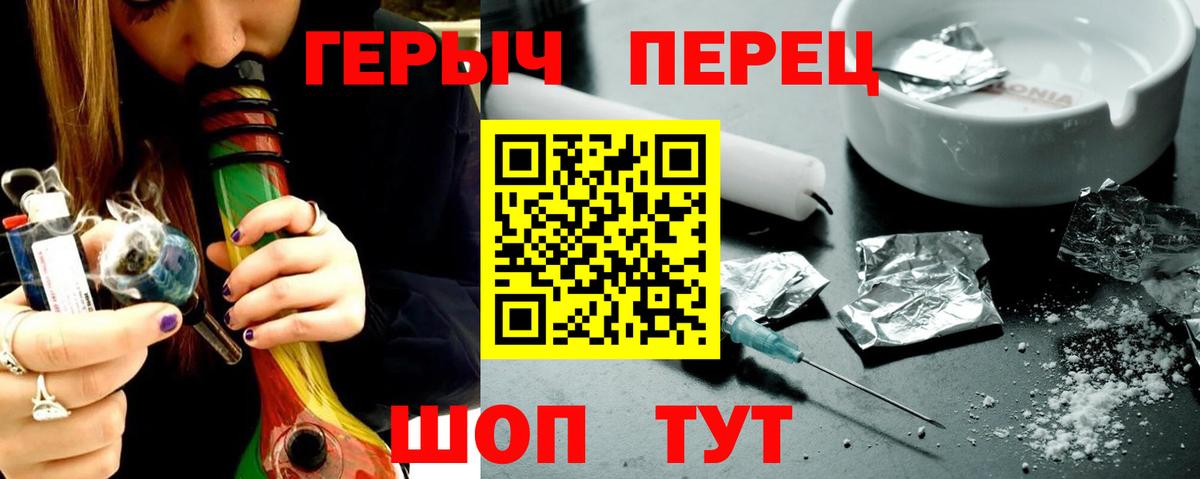 ГЕРОИН гречка Лосино-Петровский