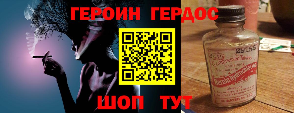 Героин гречка  Вход с VPN  Лосино-Петровский 