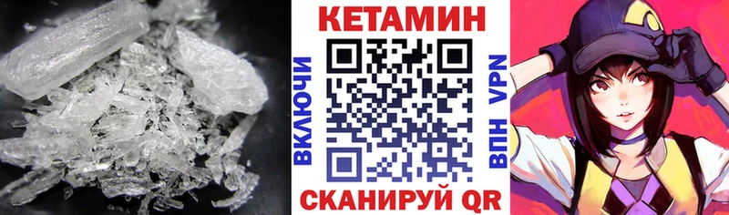 Кетамин VHQ Лосино-Петровский
