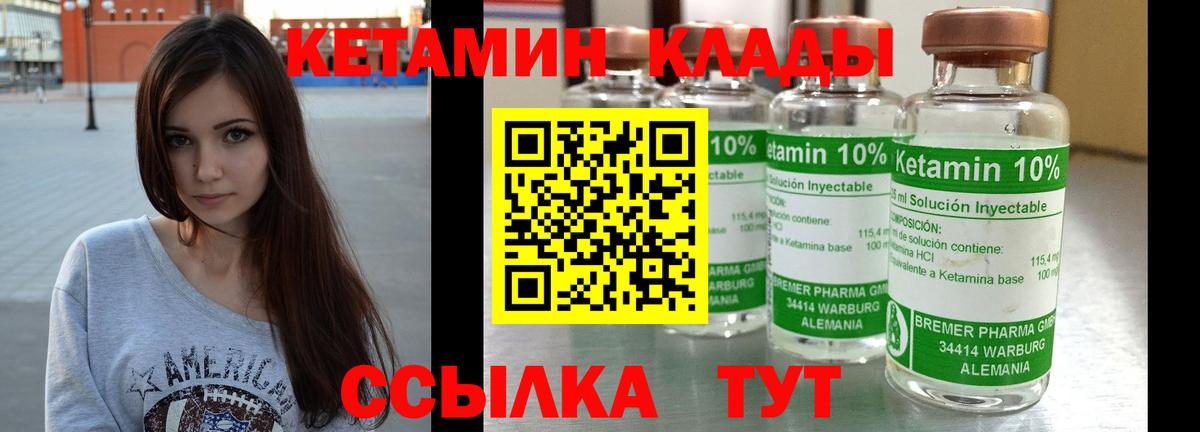 нарко площадка Telegram  Вход с VPN  Лосино-Петровский  Кетамин VHQ 