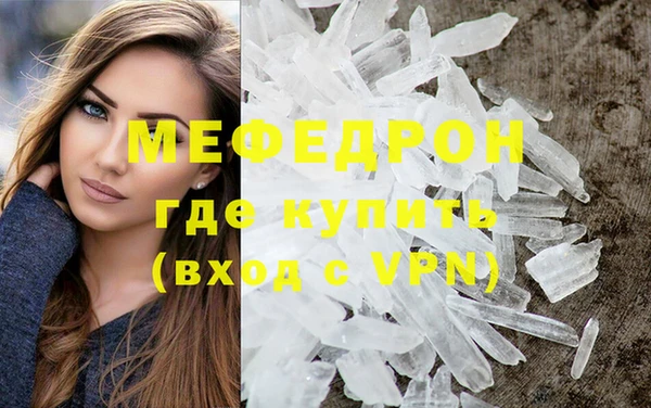 мефедрон мука Абдулино
