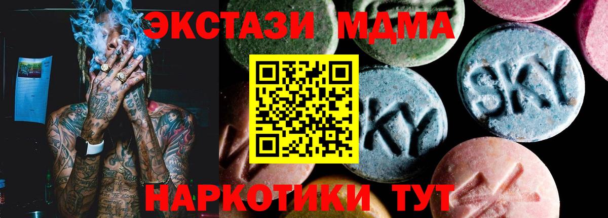 MDMA crystal  МДМА  МДМА кристаллы  Лосино-Петровский  Вход с VPN 