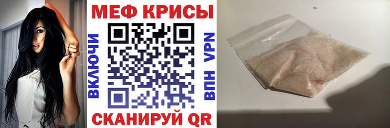 Мефедрон mephedrone  купить наркоту  Лосино-Петровский 