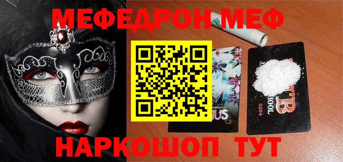 Меф мяу мяу кристаллы Лосино-Петровский