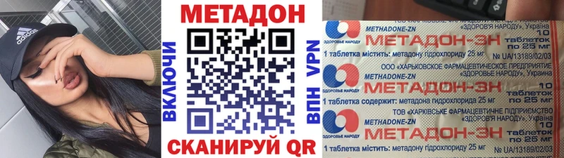 Метадон VHQ  наркошоп  Лосино-Петровский 