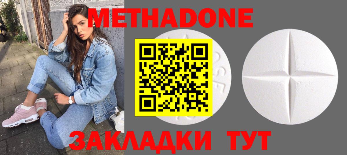 blacksprut зеркало  Вход с VPN  Лосино-Петровский  Метадон methadone  Метадон мёд 