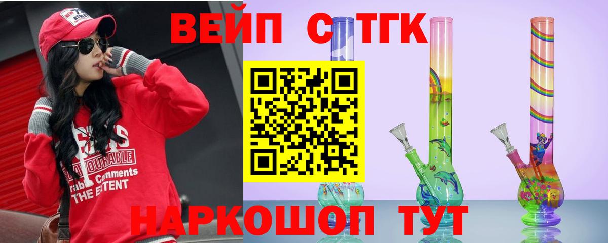 Лосино-Петровский  Дистиллят ТГК вейп с тгк  Вход с VPN 